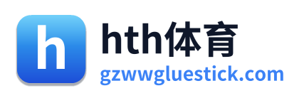 hth体育